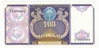 (1994) Банкнота Узбекистан 1994 год 100 сум "Дворец Дружбы народов"   UNC